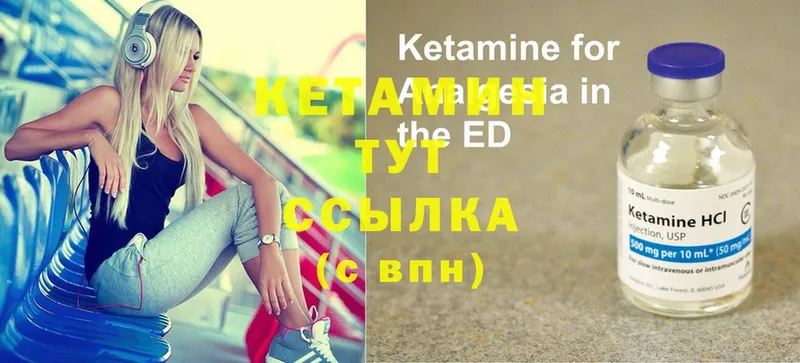 Кетамин ketamine  закладка  Карасук 